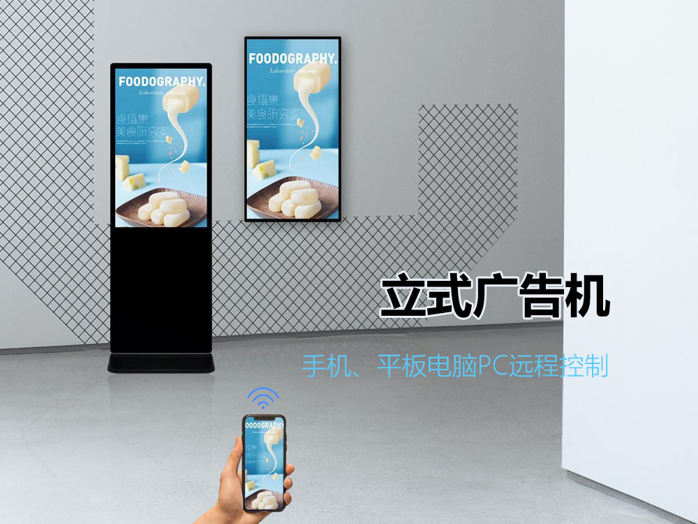 Vertical advertising system